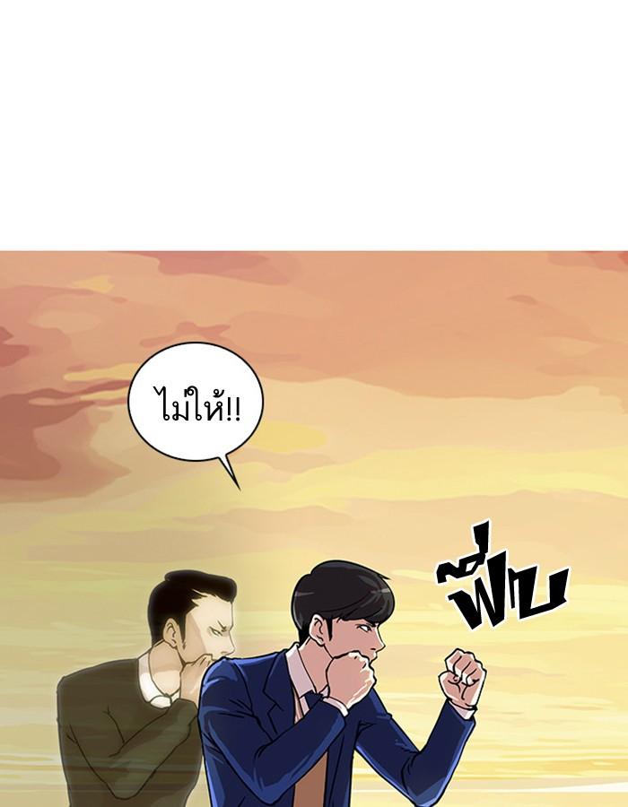 Lookism ตอนที่ 18 หน้า 46