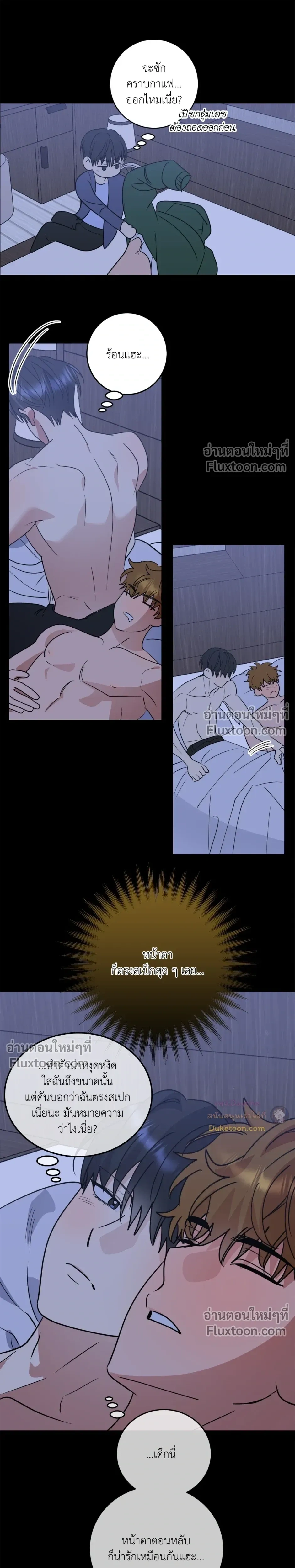 เอาน่า!_คิดซะว่าโรแมนติก ตอนที่ 5 หน้า 13