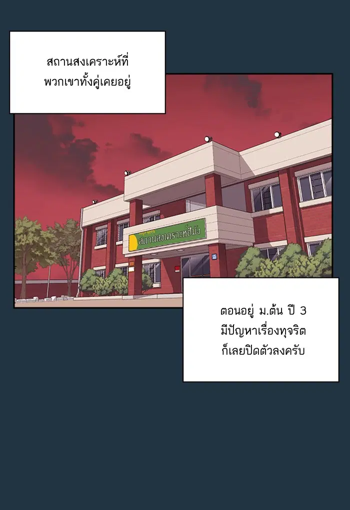 Study Group ตอนที่ 20 หน้า 65