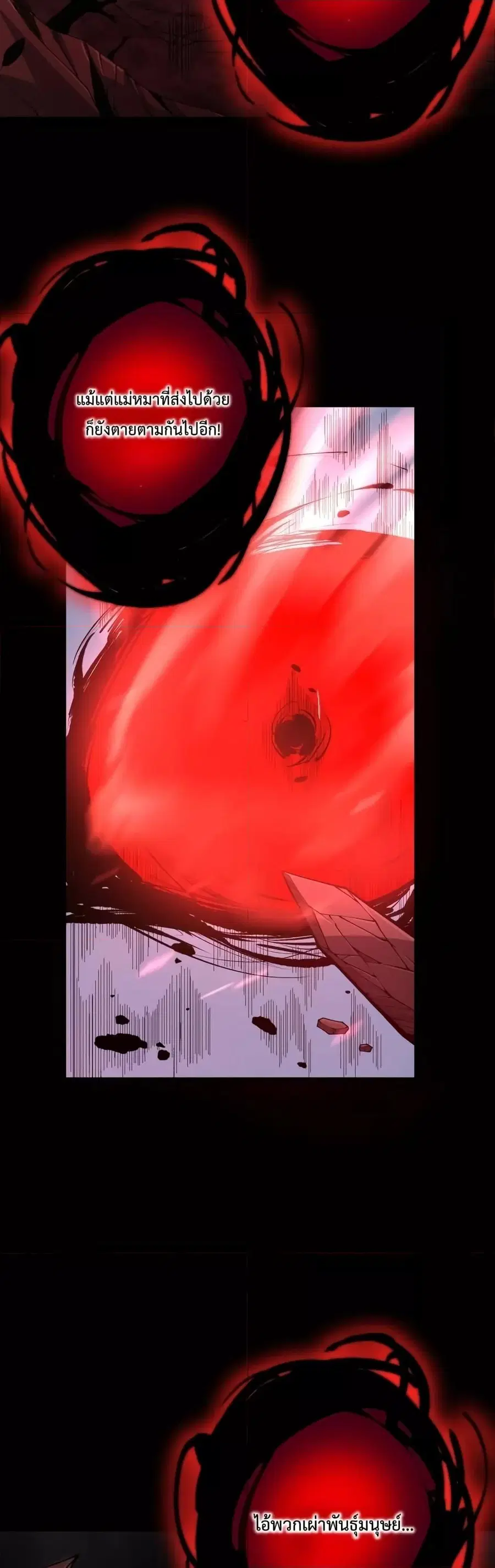 Necromancer King of The Scourge ตอนที่ 41 หน้า 24