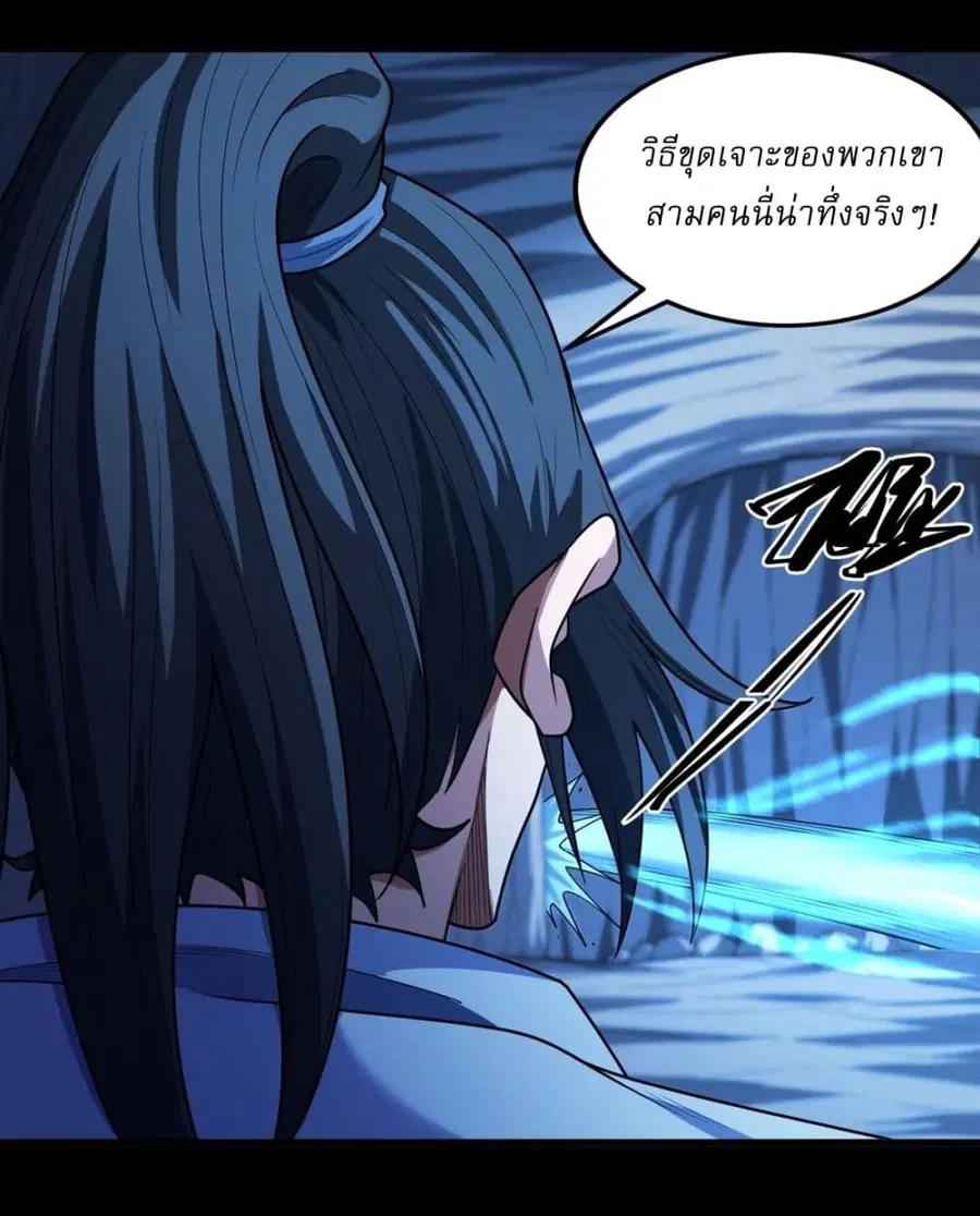God of Martial Arts ตอนที่ 758 หน้า 10