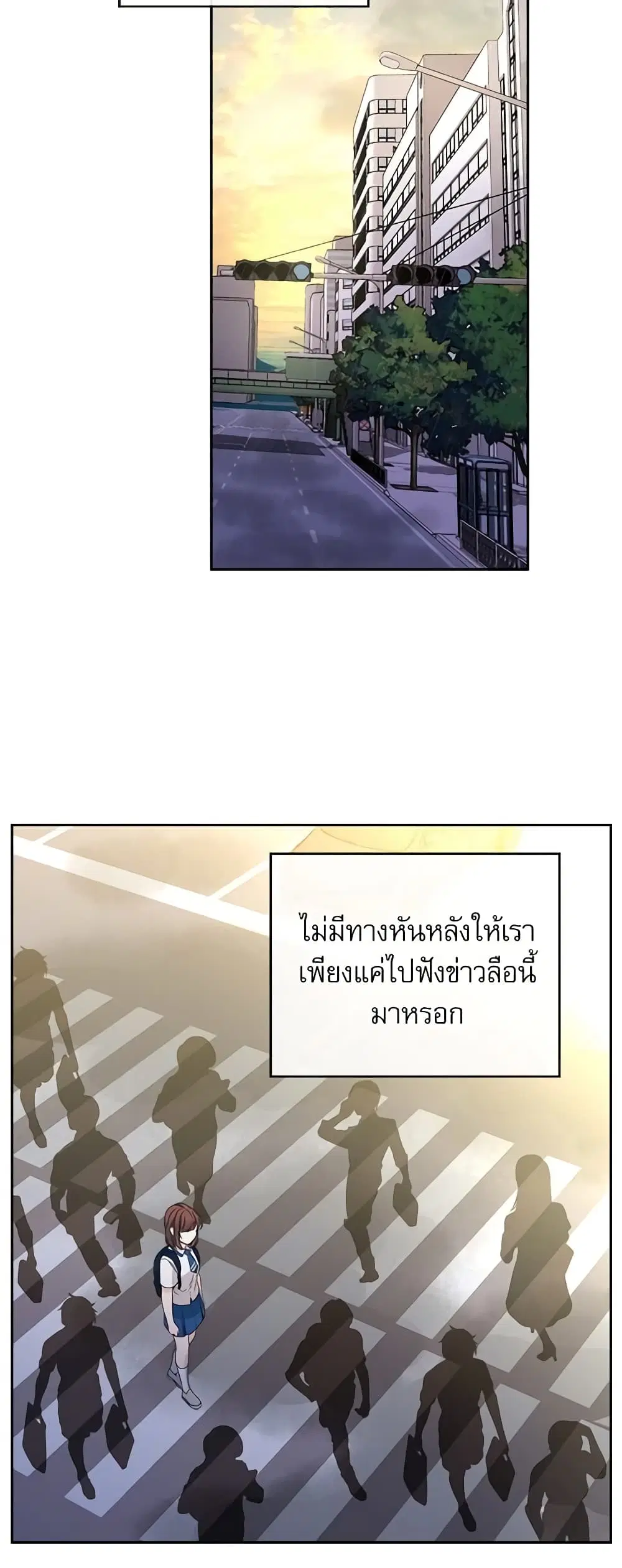 My Life as an Internet Novel ตอนที่ 91 หน้า 28
