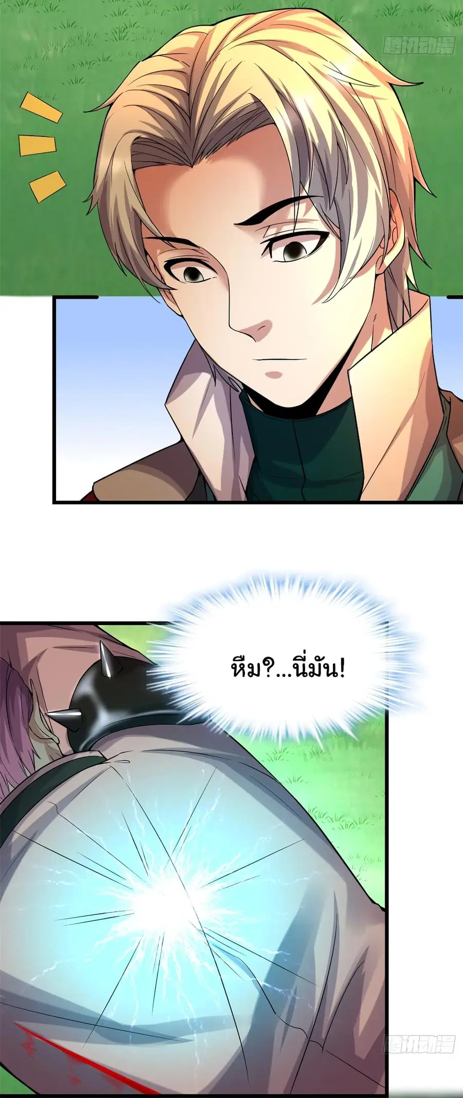 I might be A Fake Fairy ตอนที่ 70 หน้า 4