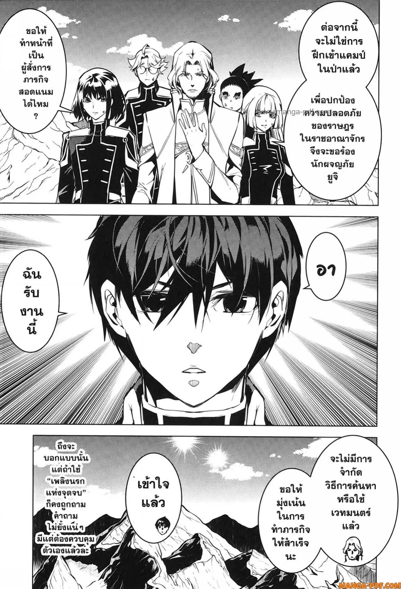 Tensei Kenja no Isekai Life ตอนที่ 65 หน้า 19