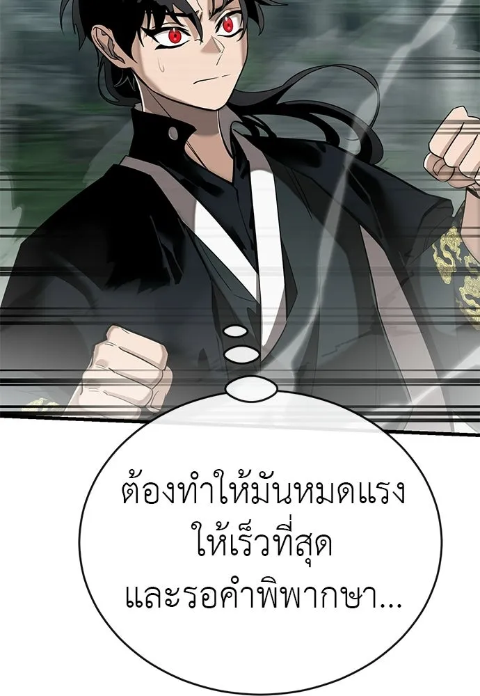 Reincarnation Path of The Underworld King ยอมรา ผู้พิพากษาจากนรก ตอนที่ 133 หน้า 124