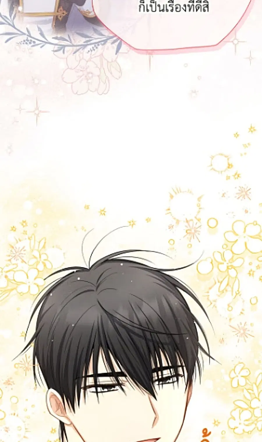 The Soulless Duchess ตอนที่ 163 หน้า 37
