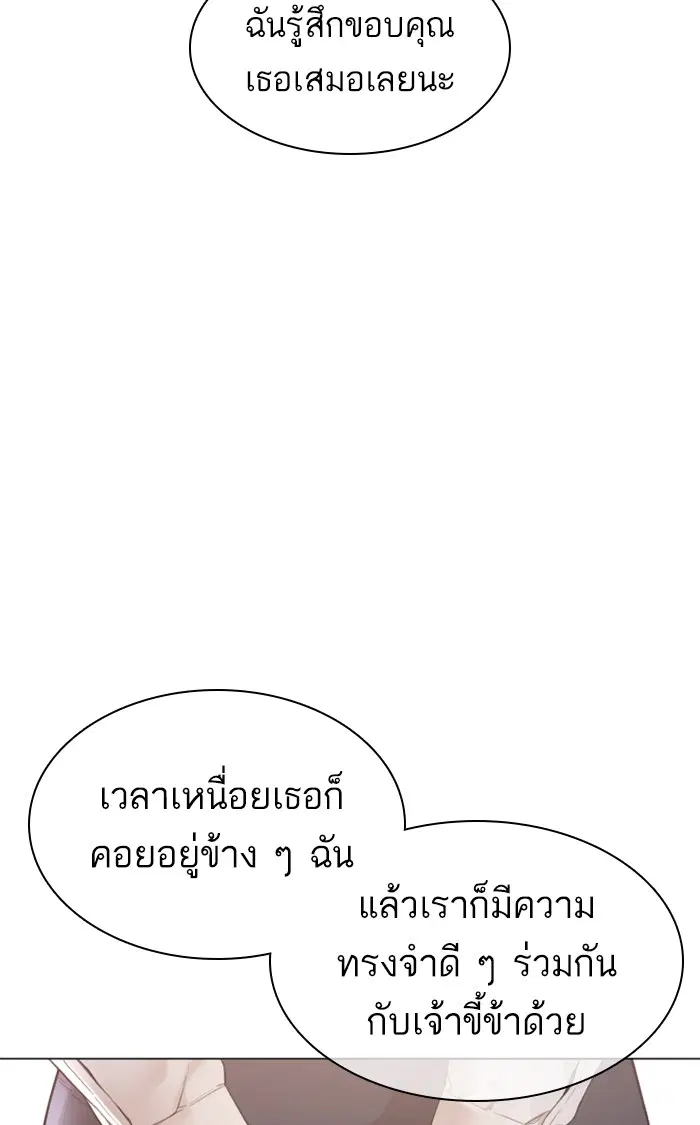 How to Fight ตอนที่ 150 หน้า 12