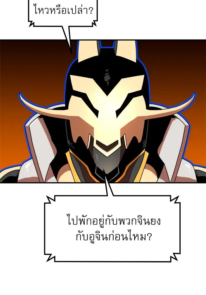 Double Click ตอนที่ 72 หน้า 125