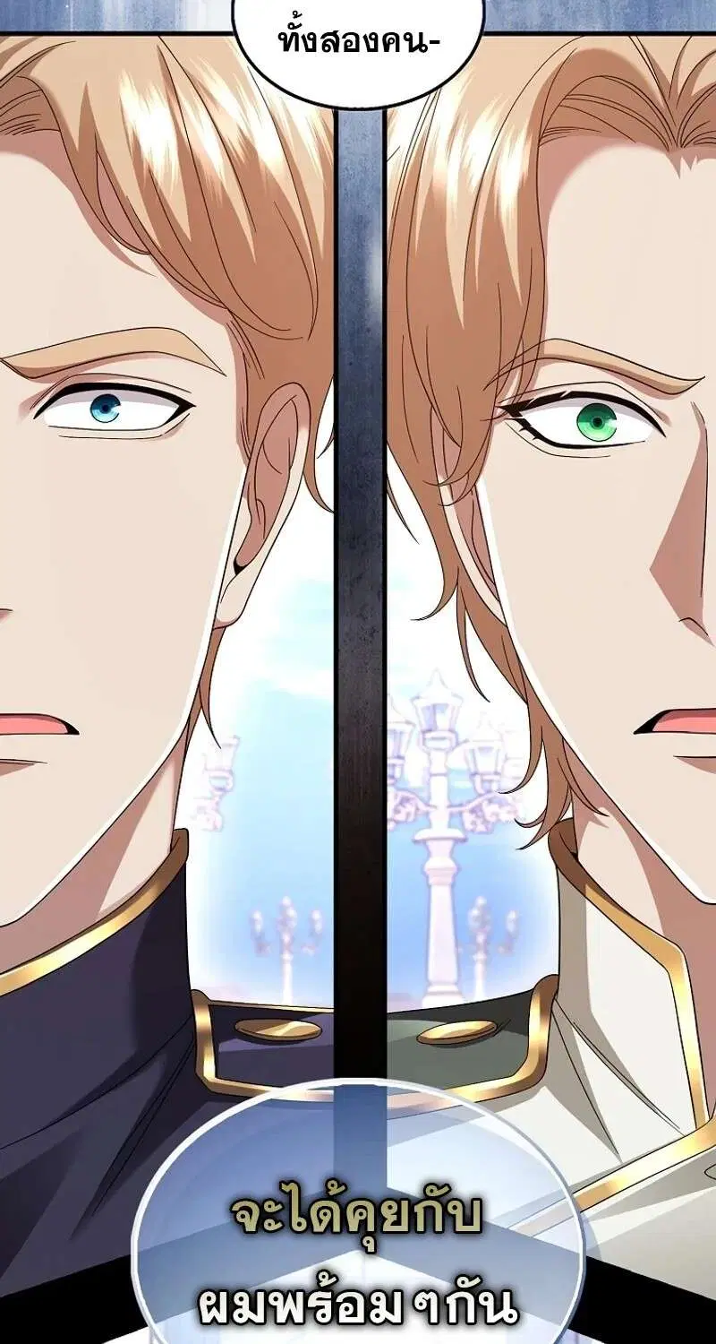 Mightiest Melee Magician สุดยอดจอมเวทย์สายประชิด ตอนที่ 50 หน้า 162