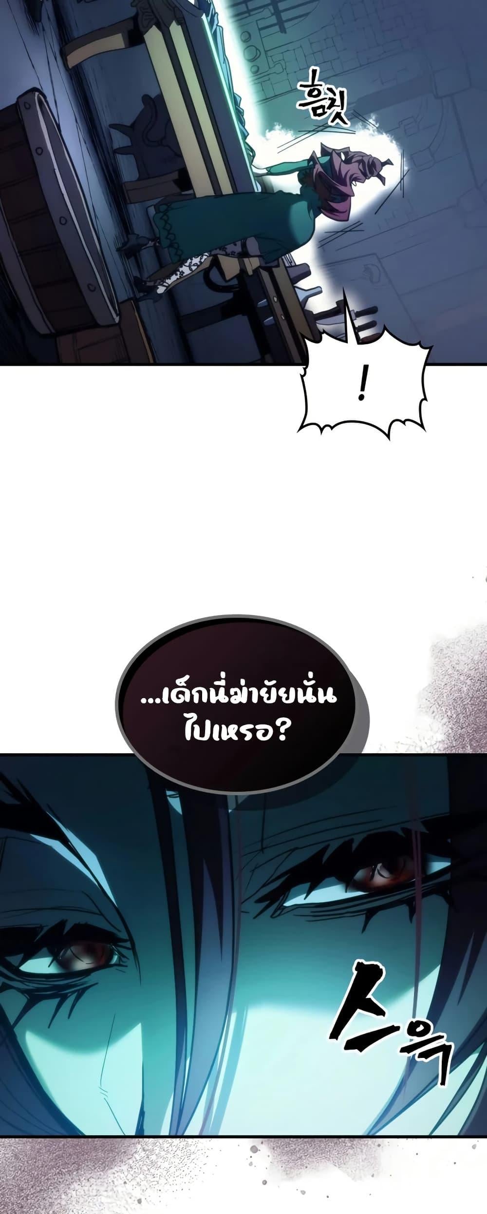 Mr Devourer Please Act Like a Final Boss ทำตัวให้สมกับเป็นมอนสเตอร์บอสหน่อยสิ คุณสวอลโลว์! ตอนที่ 119 หน้า 16