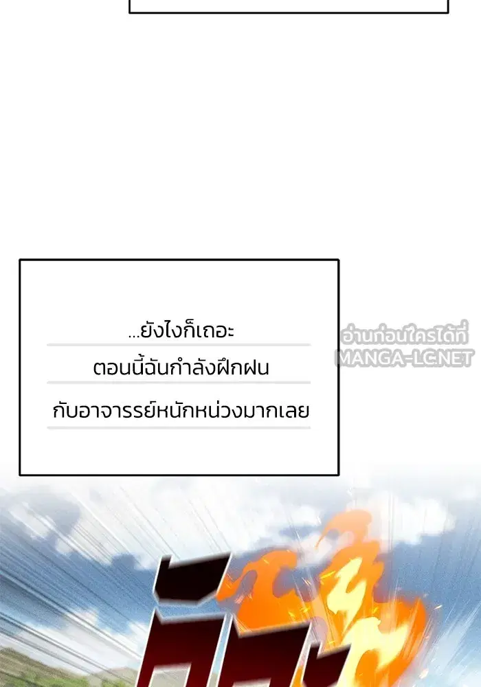 The Lazy Lord Masters the Sword ตอนที่ 111 หน้า 48