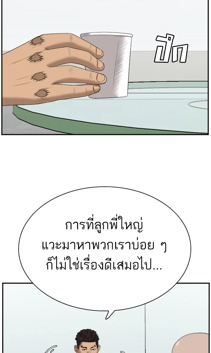 Bad Guy ตอนที่ 60 หน้า 22