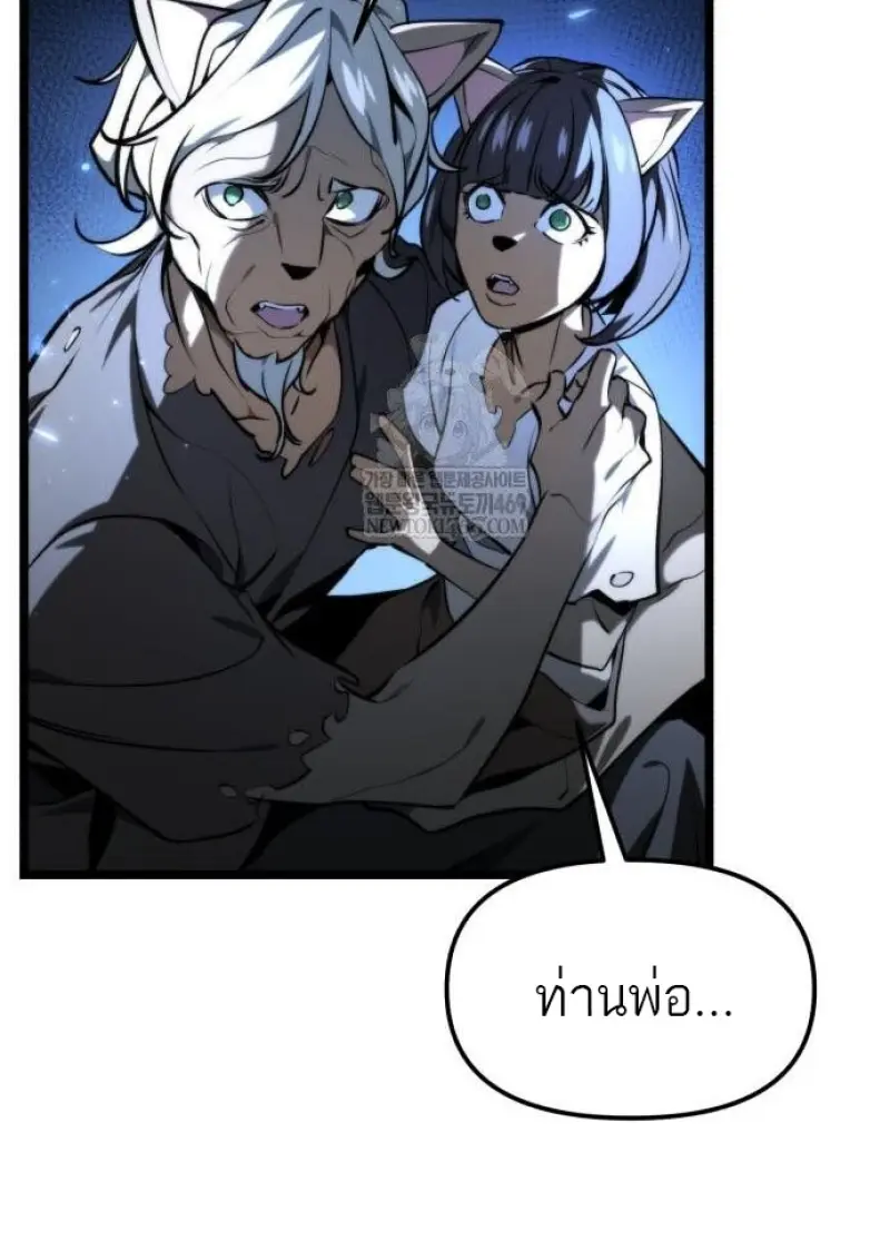 Reincarnator ผู้หวนคืน ตอนที่ 117 หน้า 66