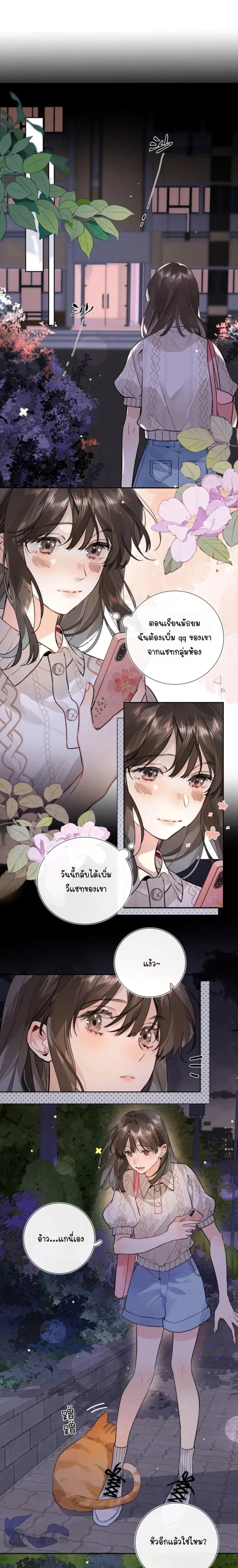 Heliotrope & ZJZ – เผยเสียงของหัวใจ ตอนที่ 15 หน้า 3