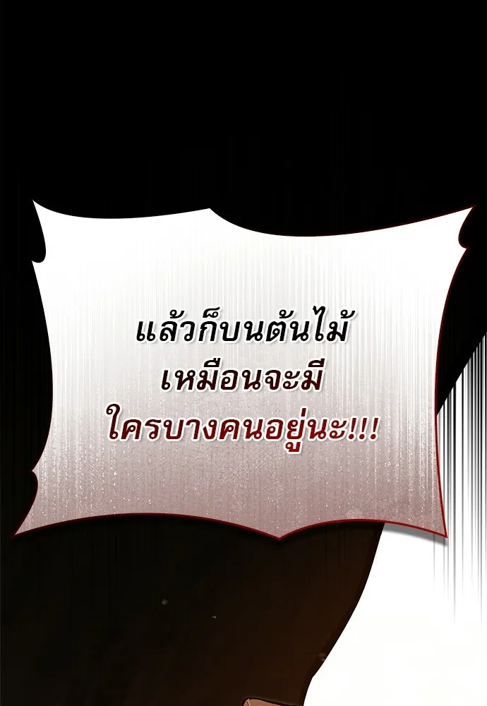 S-Class Hunter Heals with Monsters ฮันเตอร์ ระดับแกร่งกับฟาร์มมอนสเตอร์สุดป่วน ตอนที่ 34 หน้า 172