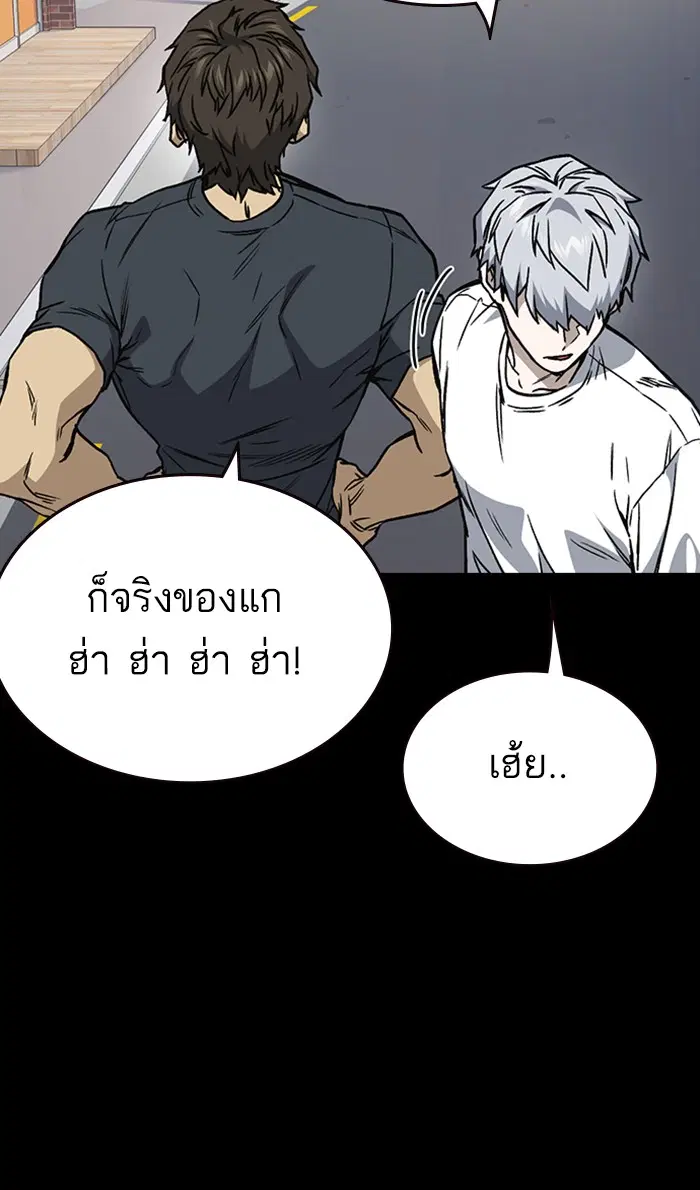 Study Group ตอนที่ 147 หน้า 56