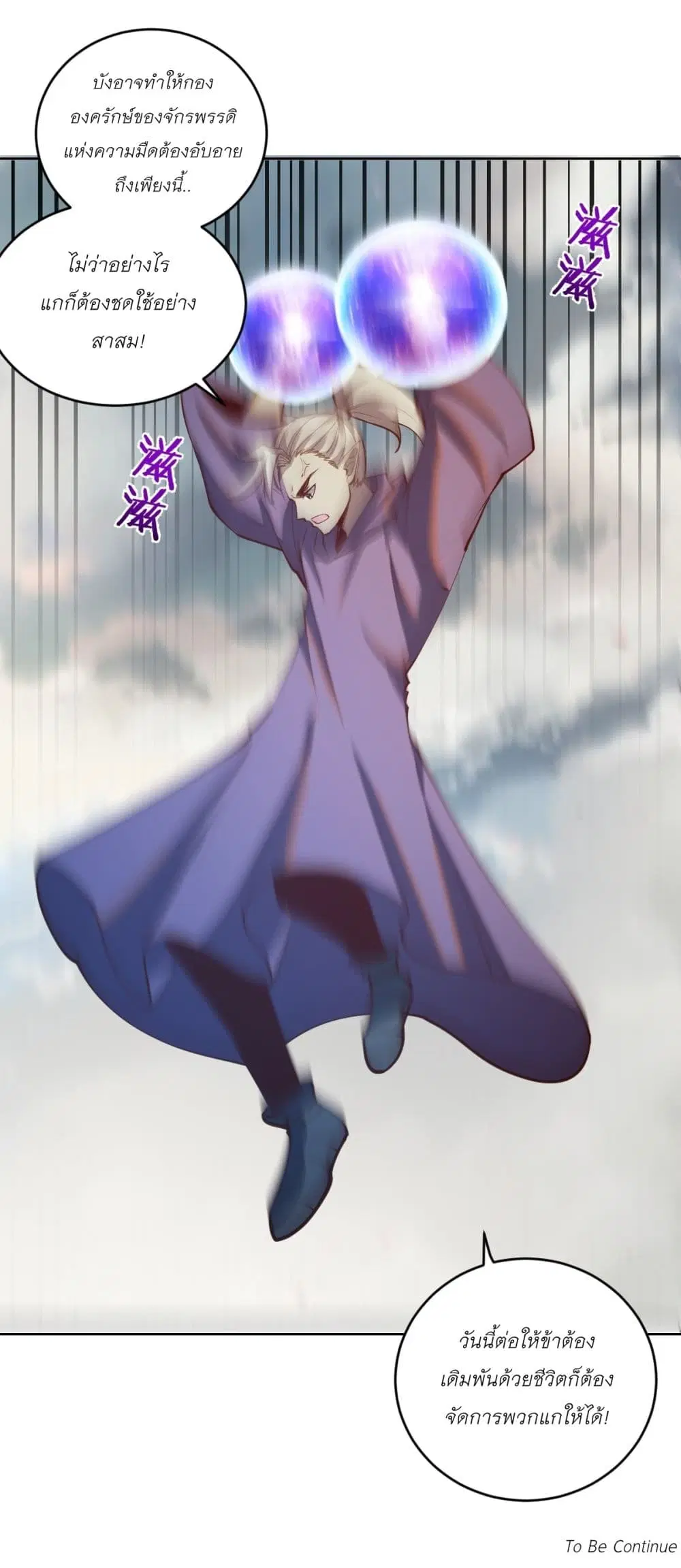 King Star Emperor ตอนที่ 252 หน้า 27