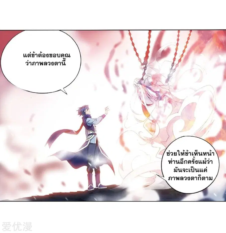 Doupo Cangqiong ตอนที่ 273 หน้า 34