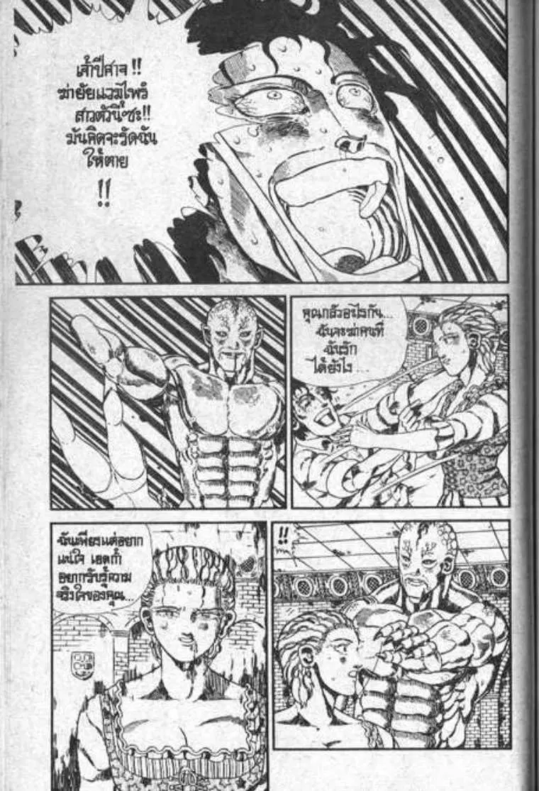 Shin Jungle no Ouja Tar-chan ตอนที่ 63 หน้า 40