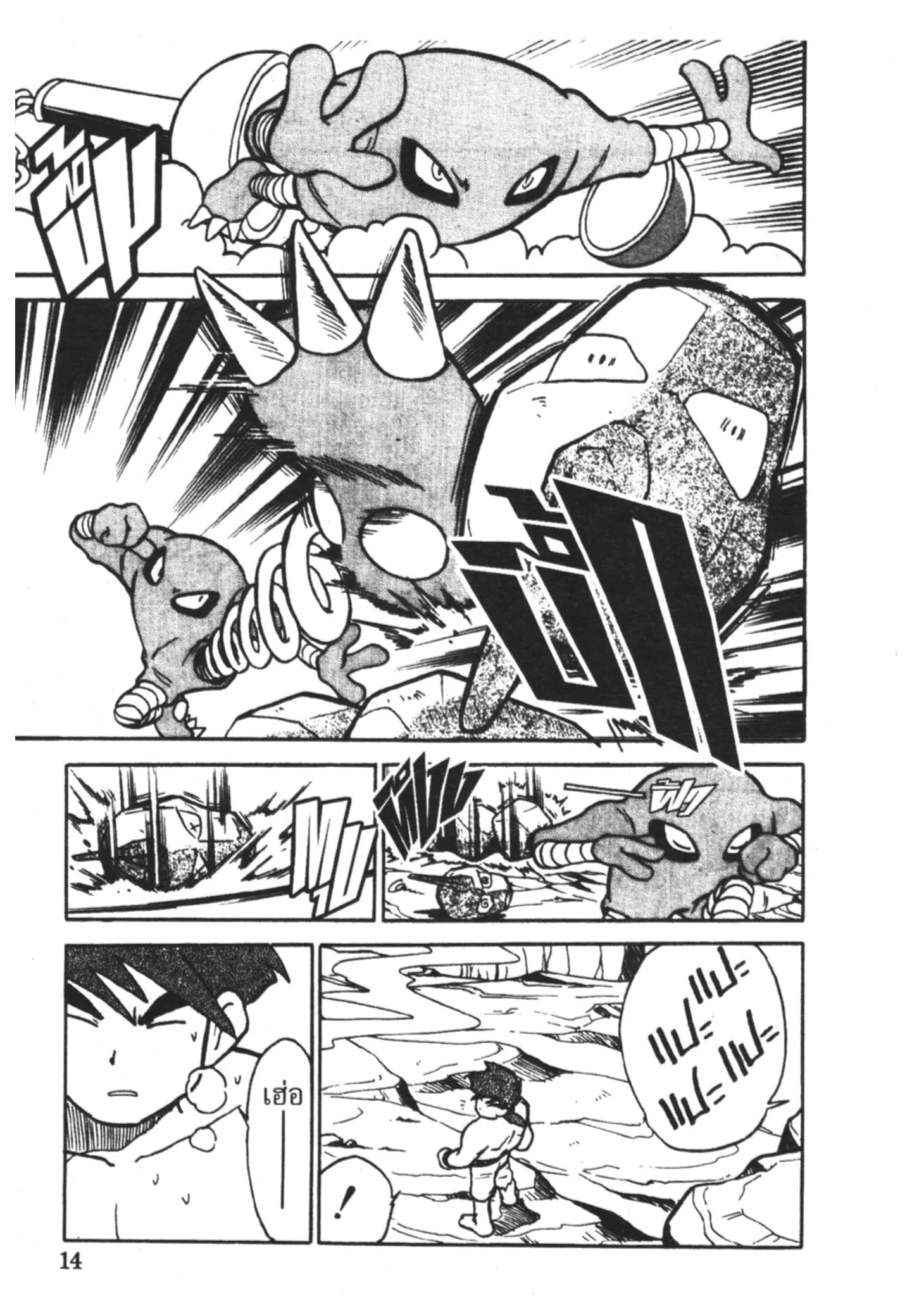 Pokémon ตอนที่ 41 หน้า 8