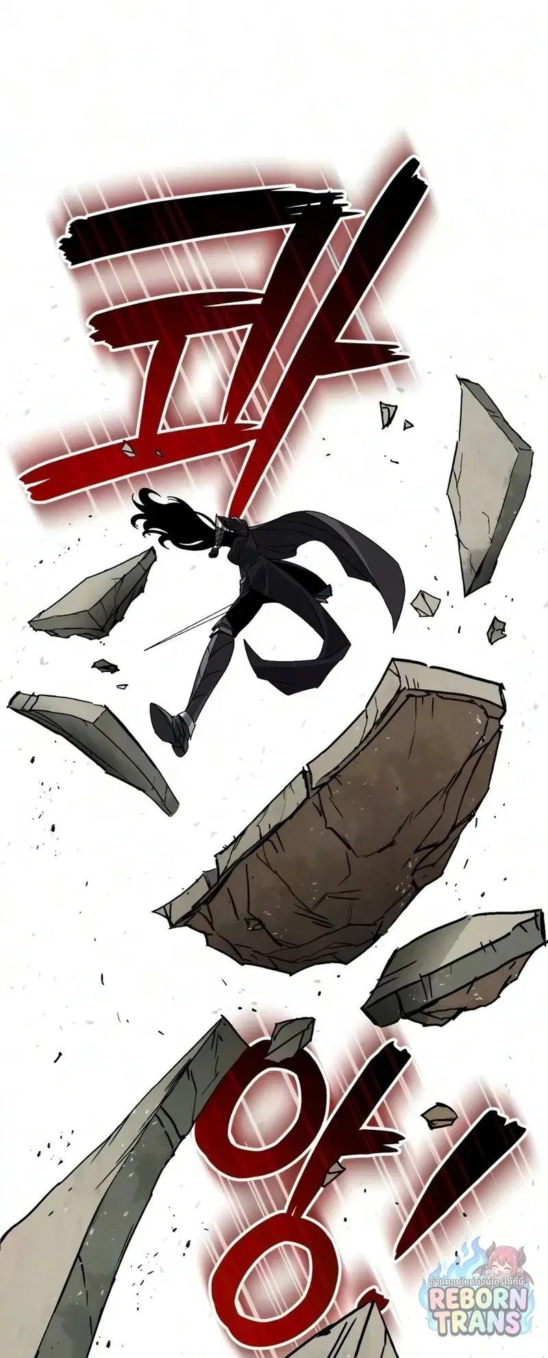 The Lazy Lord Masters the Sword ตอนที่ 148 หน้า 69