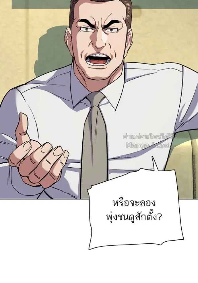 Reborn Rich ตอนที่ 66 หน้า 12
