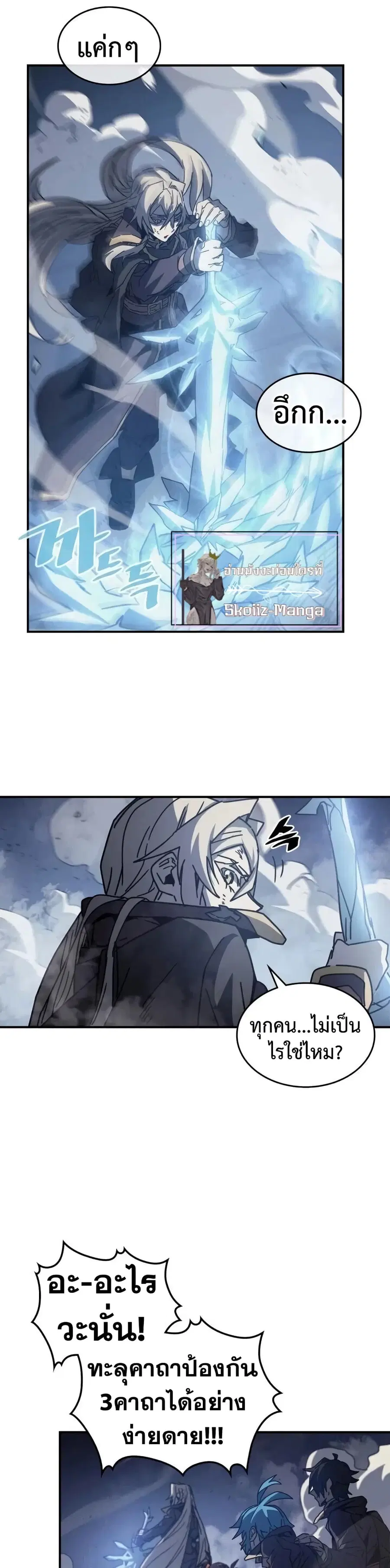 A Returner’s Magic Should Be Special ตอนที่ 143 หน้า 24