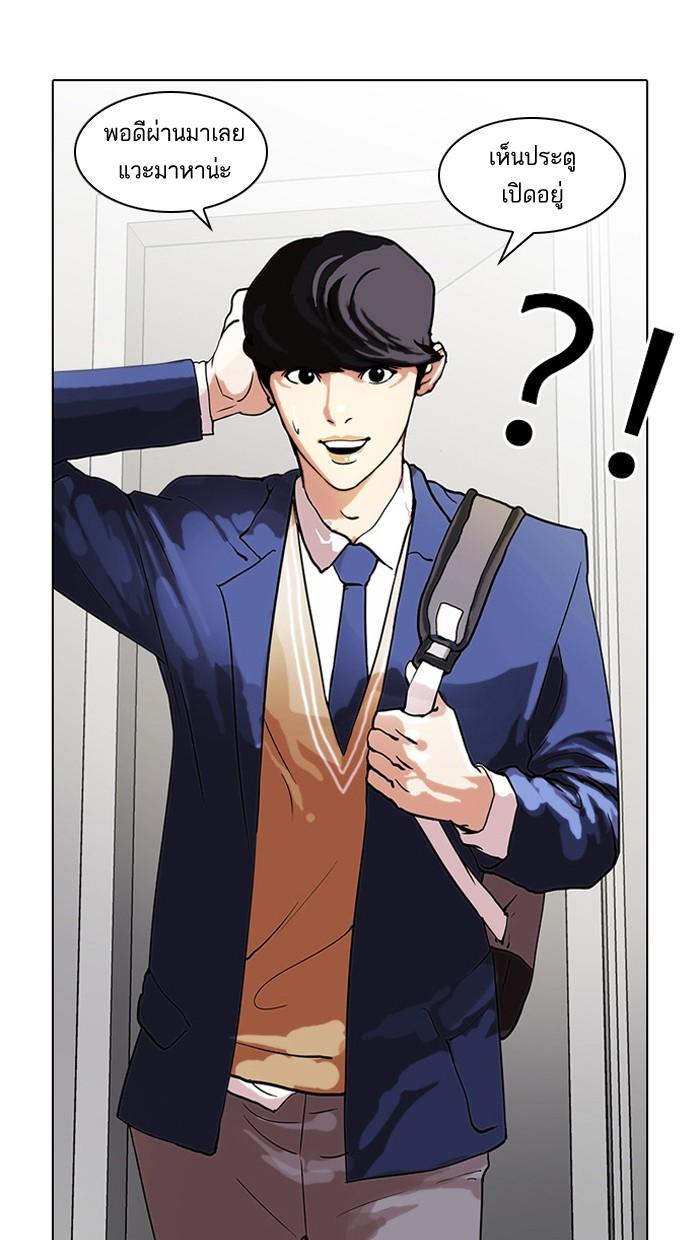 Lookism ตอนที่ 29 หน้า 34