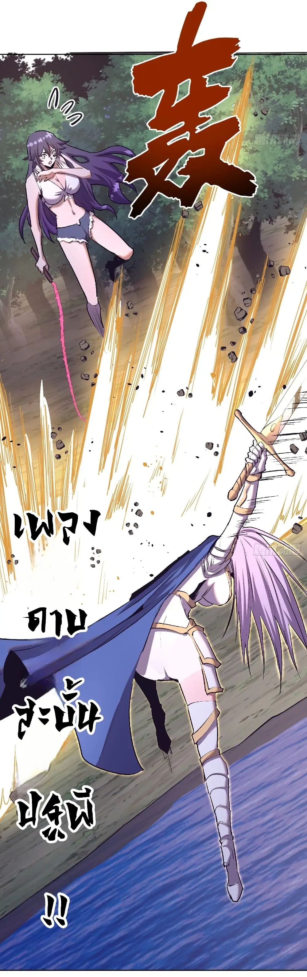 King Star Emperor ตอนที่ 105 หน้า 5