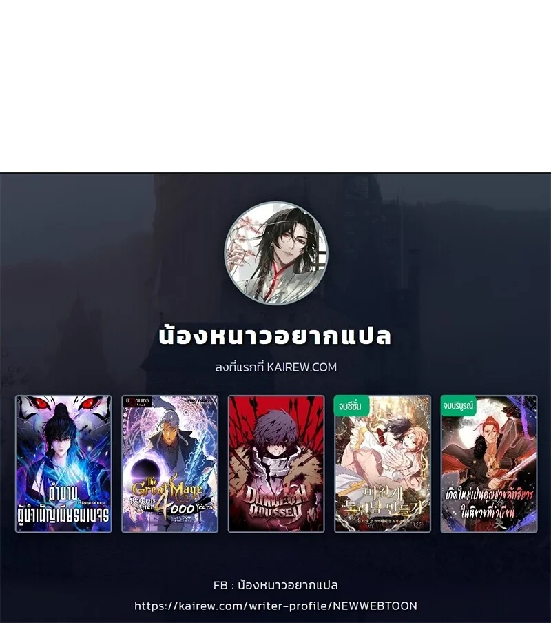 The Hero Returns ตอนที่ 117 หน้า 132