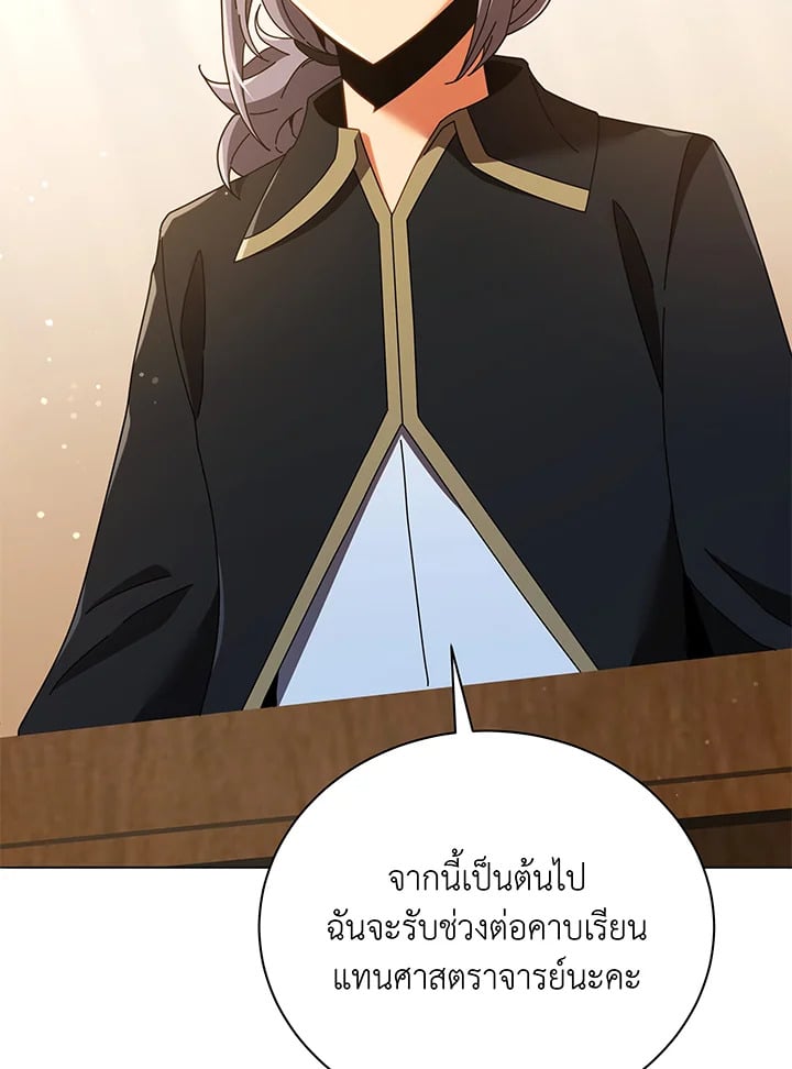 Necromancer Academy’s Genius Summoner ตอนที่ 29 หน้า 11