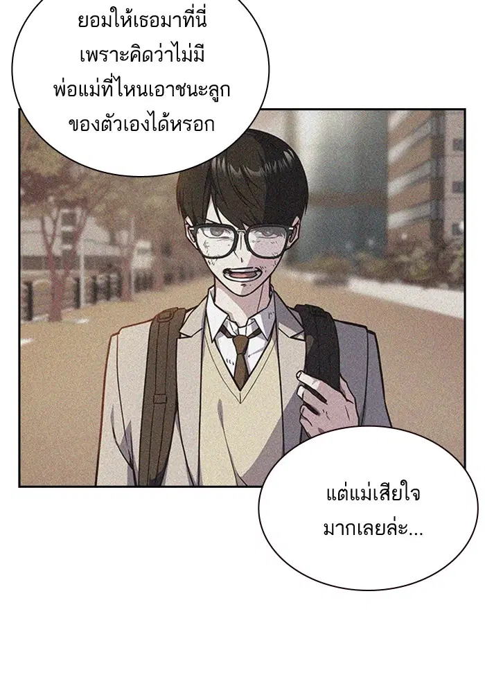 Study Group ตอนที่ 39 หน้า 64