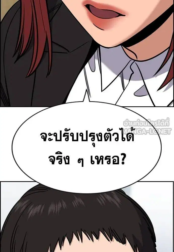 True Education ตอนที่ 214 หน้า 81