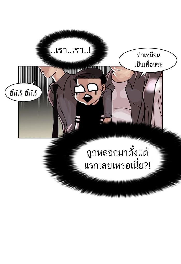 Lookism ตอนที่ 34 หน้า 40