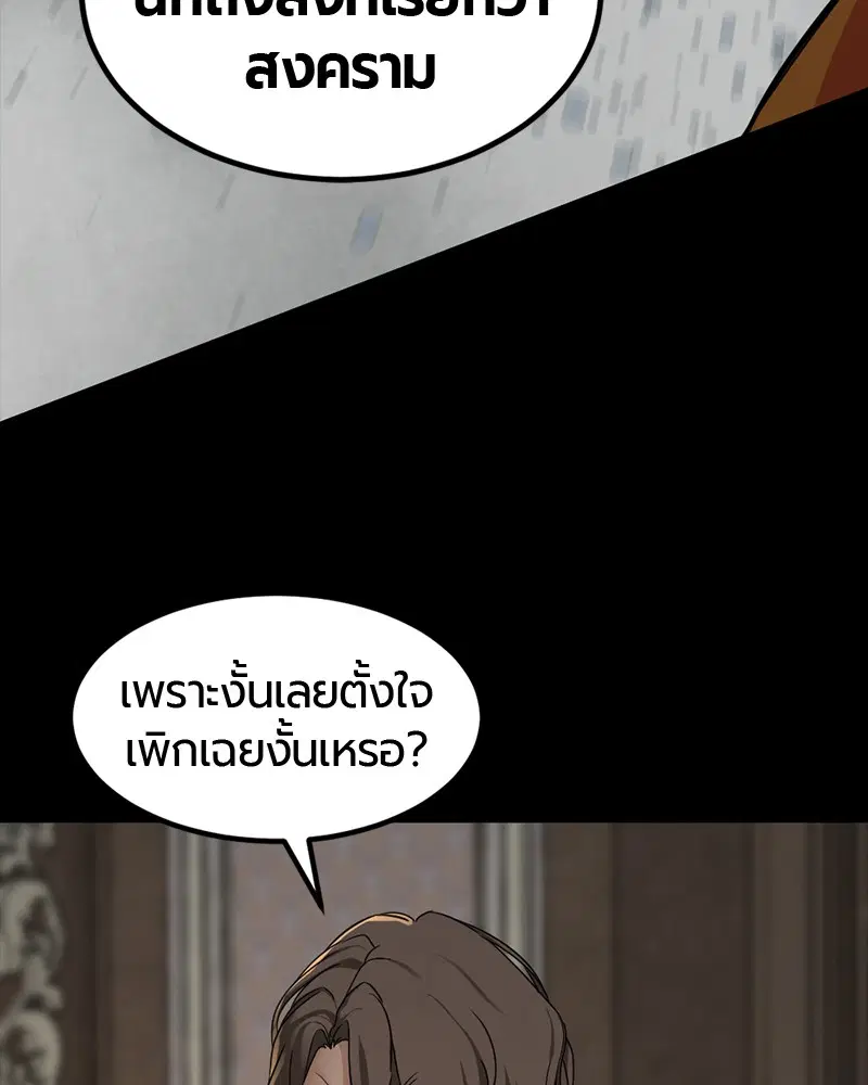 HERO KILLER ตอนที่ 51 หน้า 112