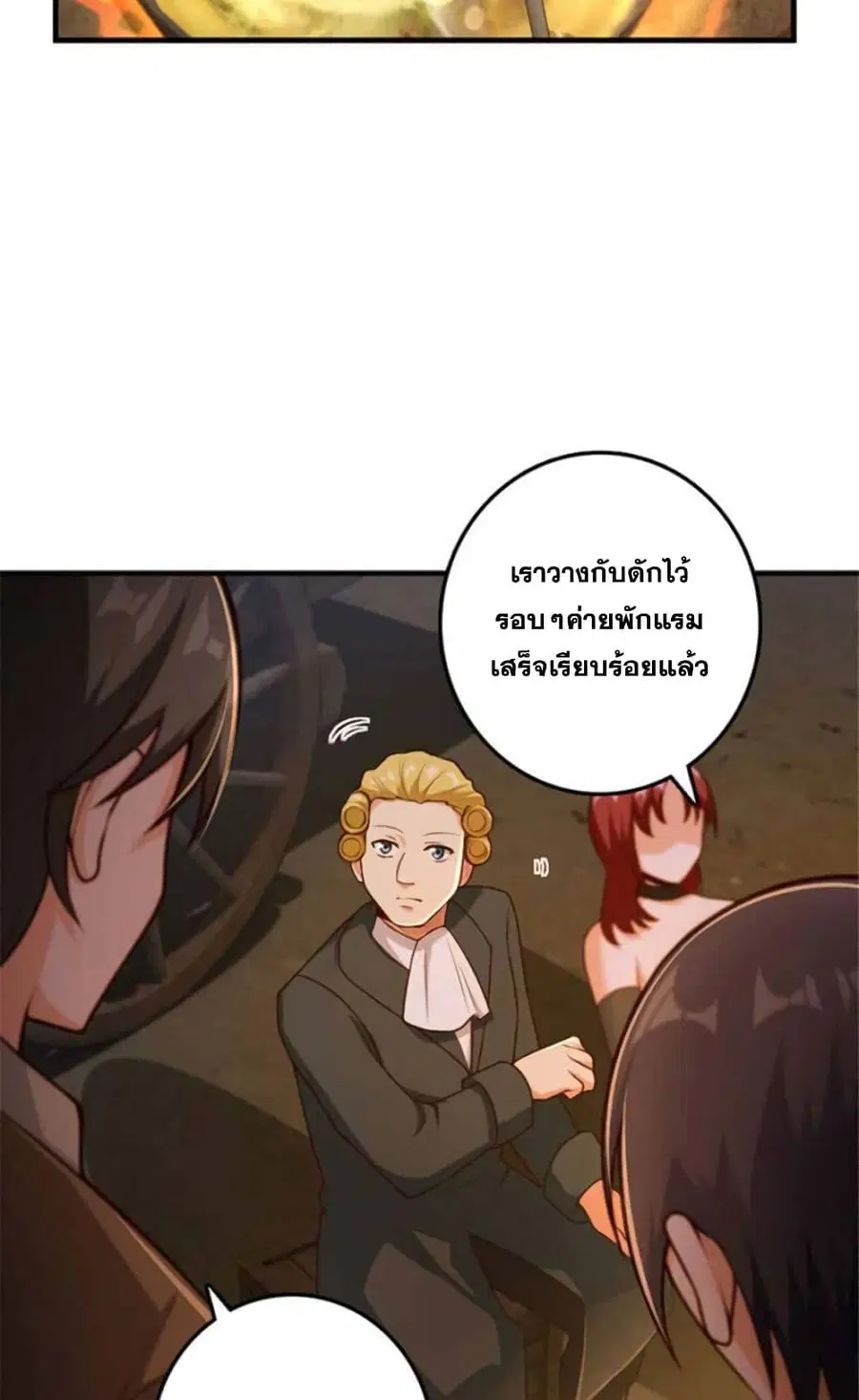 Release That Witch ตอนที่ 381 หน้า 5