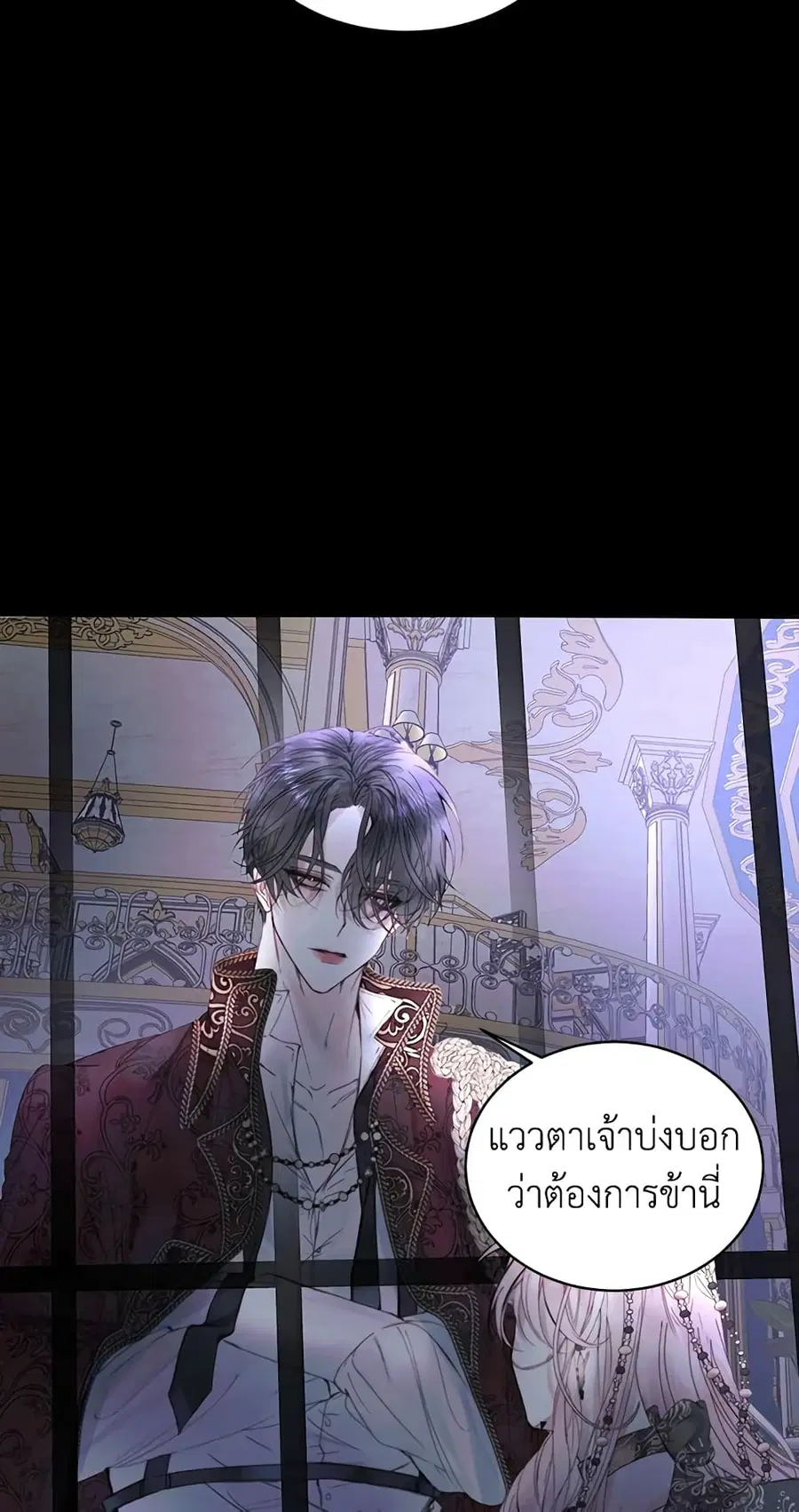 Becoming The Villain’s Family ตอนที่ 2 หน้า 29