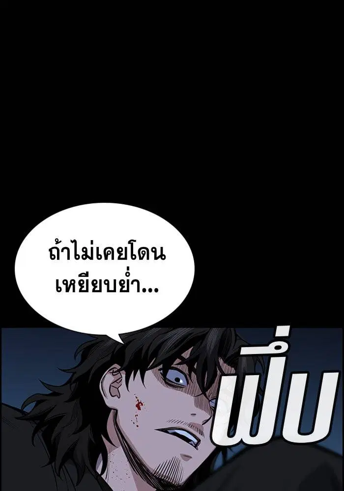 True Education ตอนที่ 15 หน้า 23