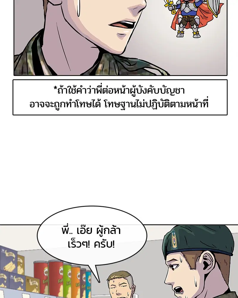 Kitchen Soldier ตอนที่ 18 หน้า 9