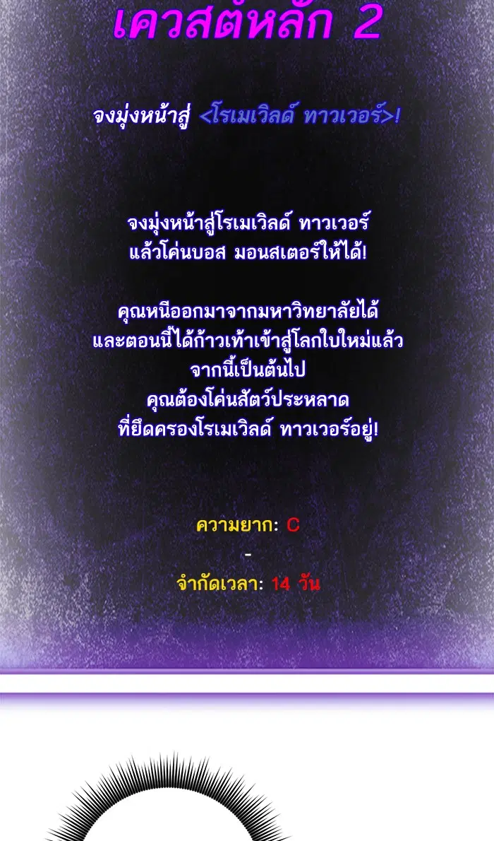 Return to Player ตอนที่ 10 หน้า 66
