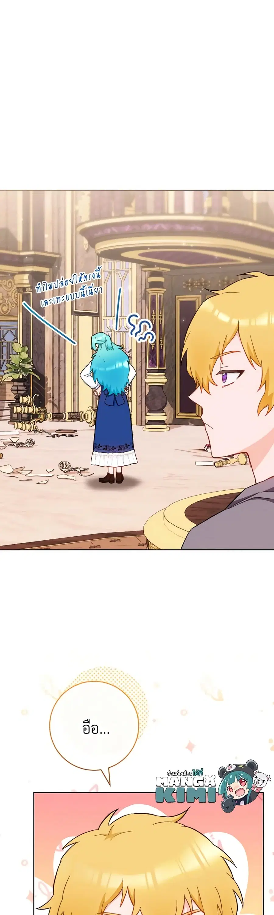 The Young Lady Is a Royal Chef ตอนที่ 107 หน้า 25