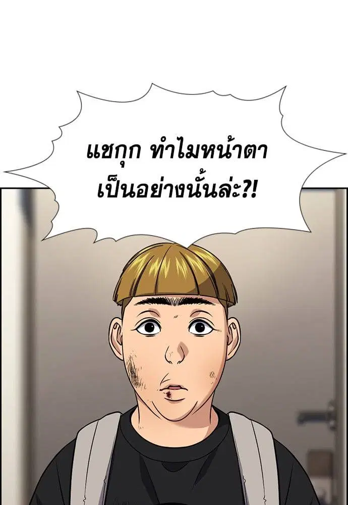 True Education ตอนที่ 160 หน้า 36