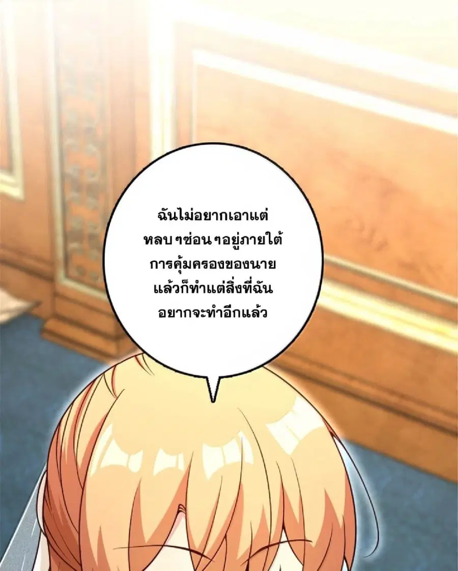 Release That Witch ตอนที่ 607 หน้า 25