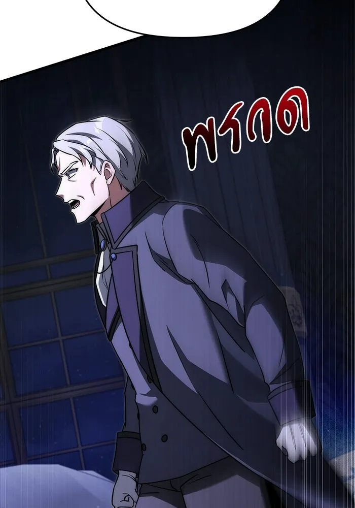 Terminally-Ill Genius Dark Knight อัศวินดำล่าท้าเวลา ตอนที่ 144 หน้า 170