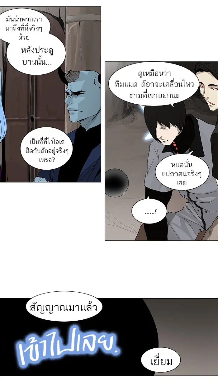 Tower of God ตอนที่ 169 หน้า 40