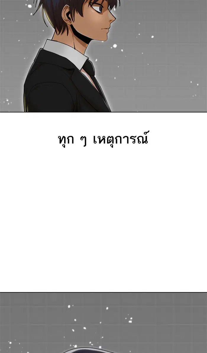 Random Chat ตอนที่ 235 หน้า 19