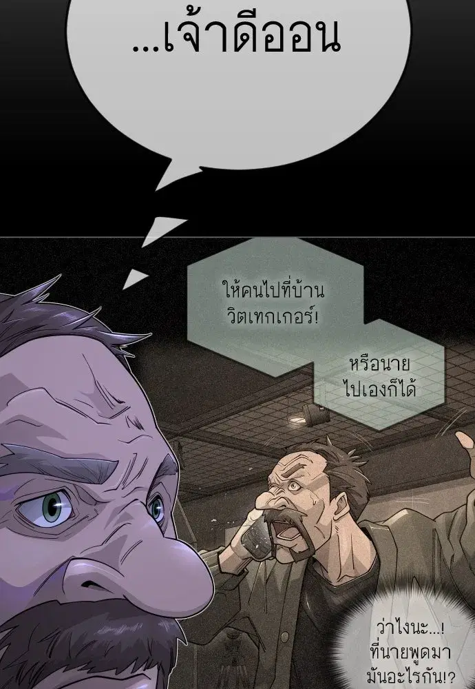 Superhuman Era ตอนที่ 193 หน้า 68