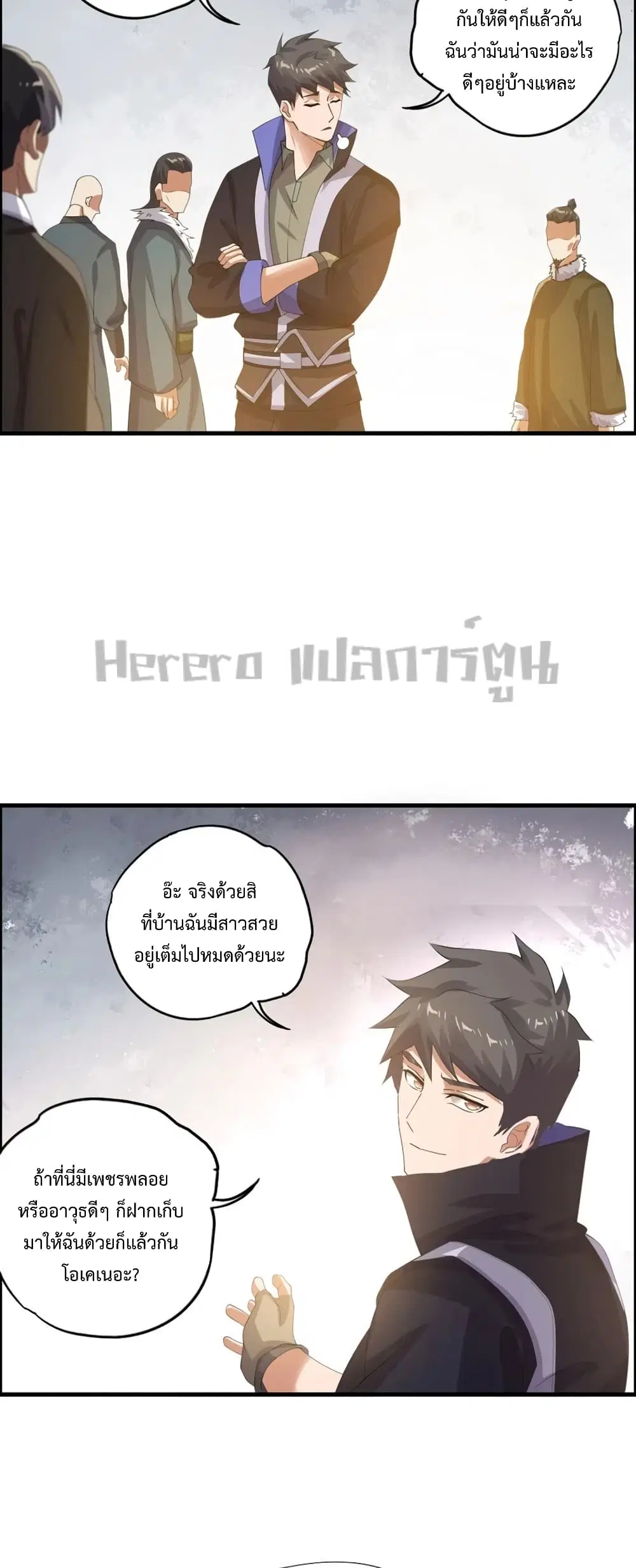 Super Warrior in Another World ตอนที่ 184 หน้า 23