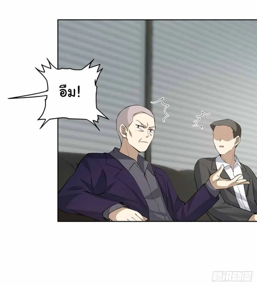 I Really Don’t Want to be Reborn ตอนที่ 198 หน้า 40