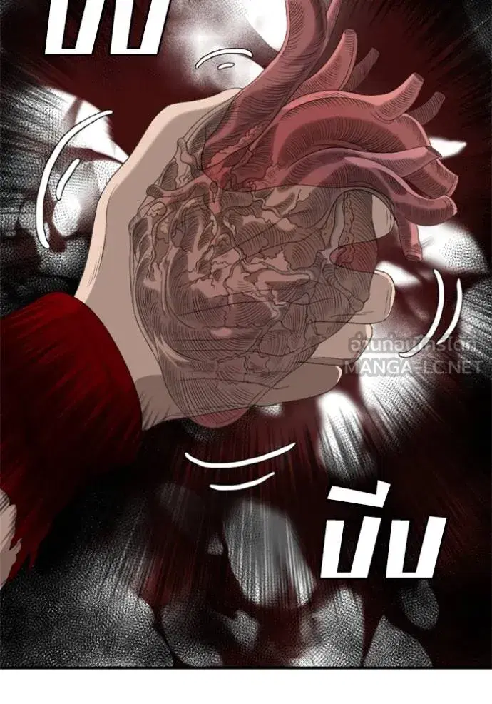 Bad Guy ตอนที่ 245 หน้า 84